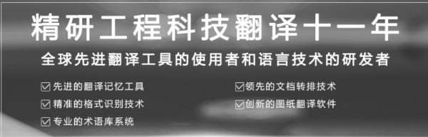 翻譯行業(yè)服務(wù)標(biāo)準(zhǔn)即將出臺