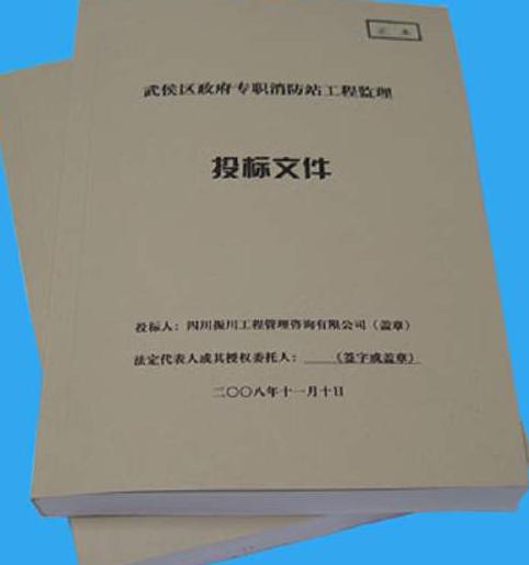 標(biāo)書(shū)翻譯介紹